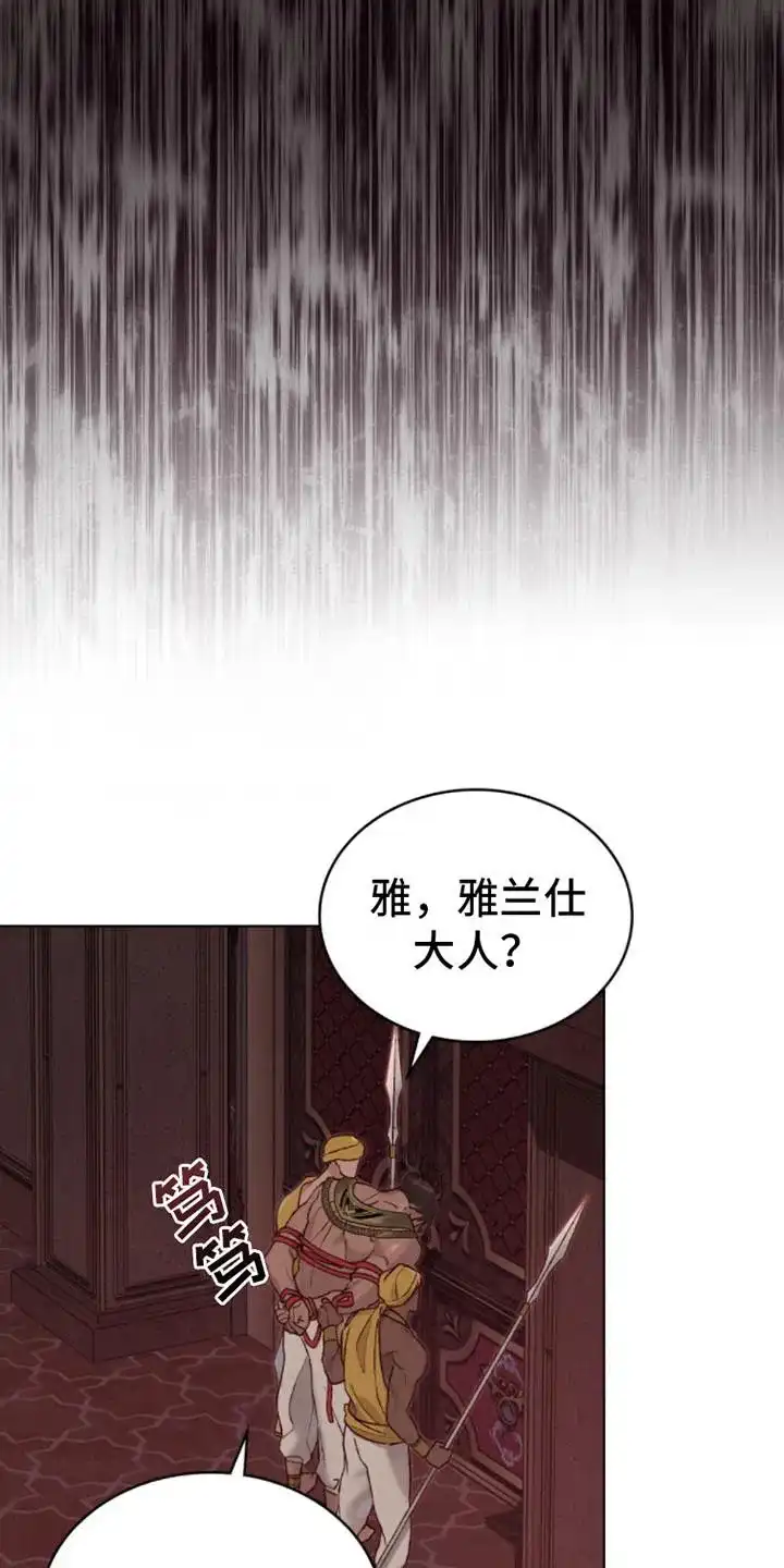 《琥珀魅影》第6话 第9页