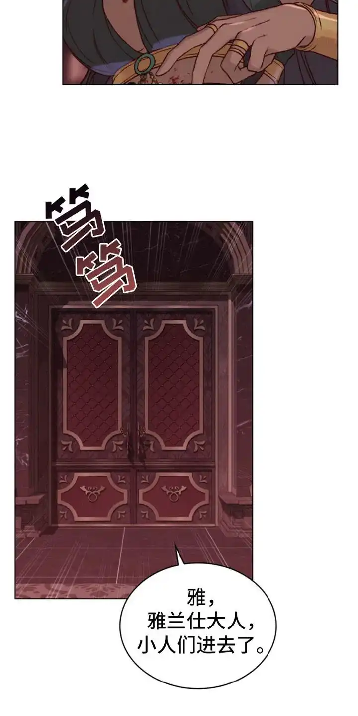 《琥珀魅影》第6话 第4页