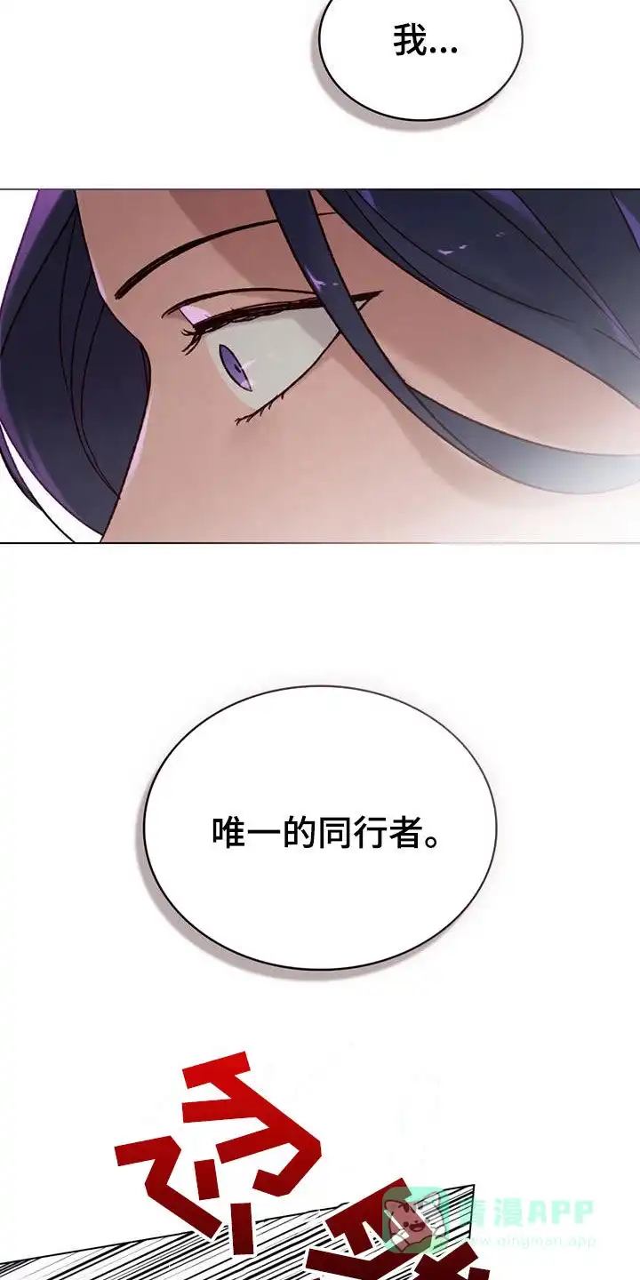《琥珀魅影》第60话 第16页