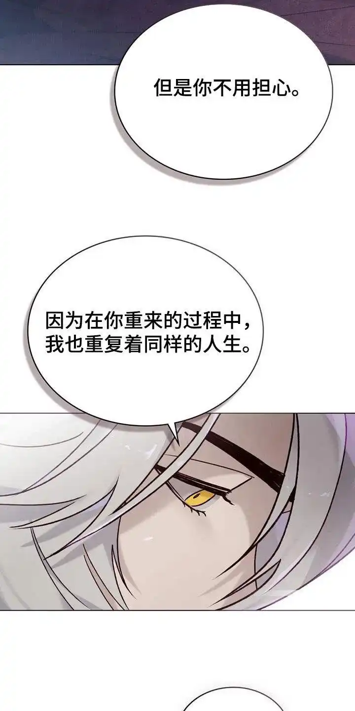 《琥珀魅影》第60话 第15页