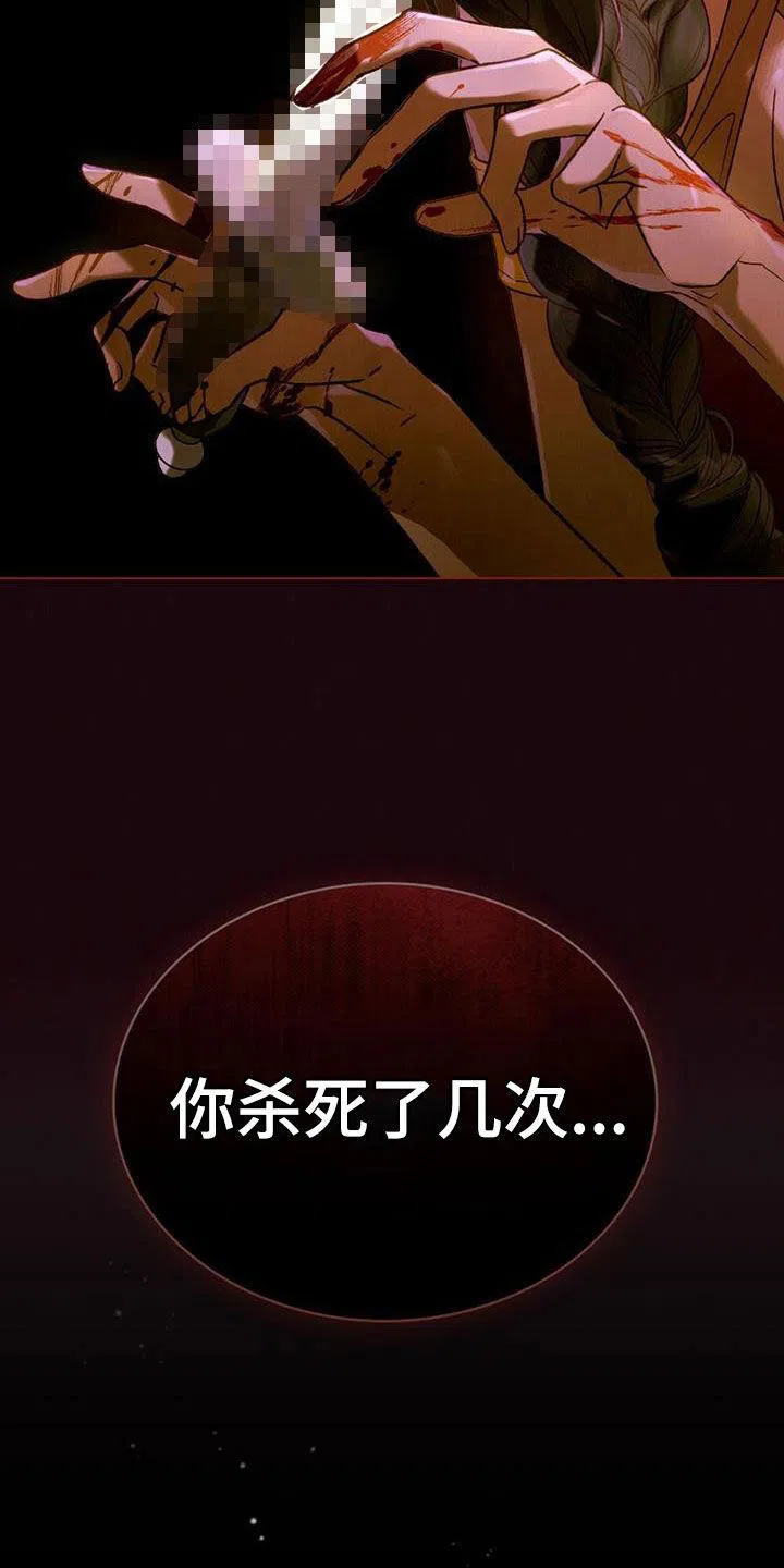 《琥珀魅影》第60话 第25页