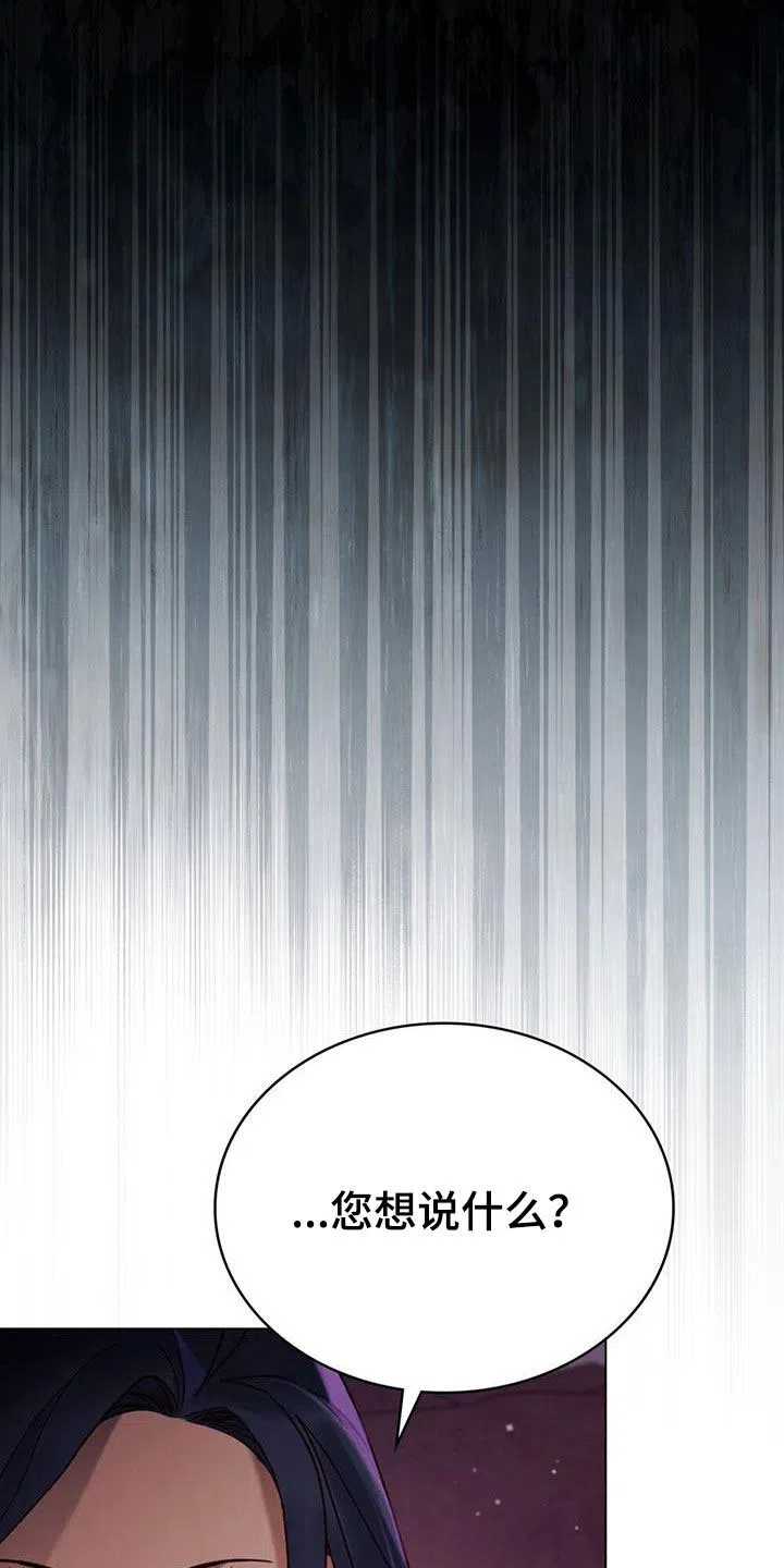 《琥珀魅影》第60话 第10页