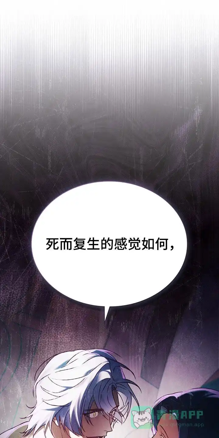 《琥珀魅影》第60话 第1页