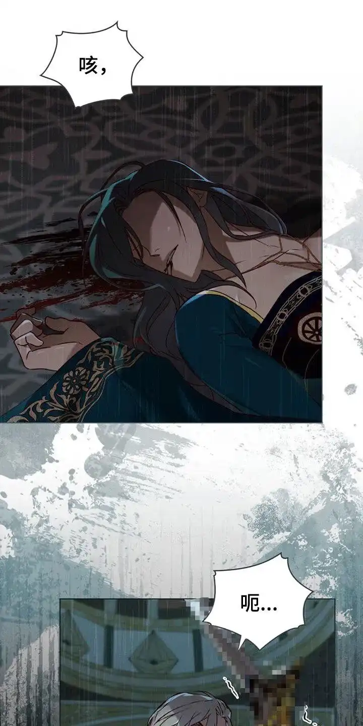 《琥珀魅影》第61话 第17页