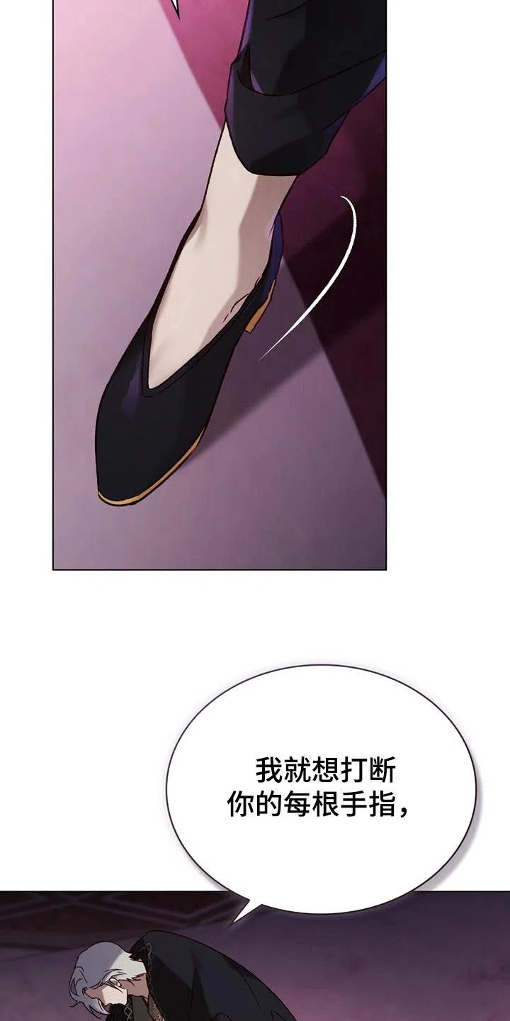 《琥珀魅影》第61话 第8页