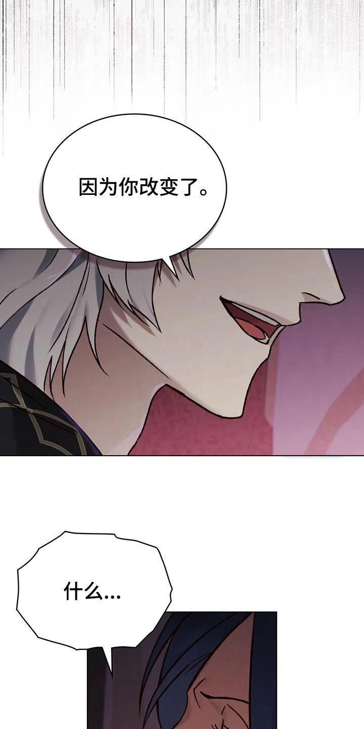 《琥珀魅影》第61话 第22页