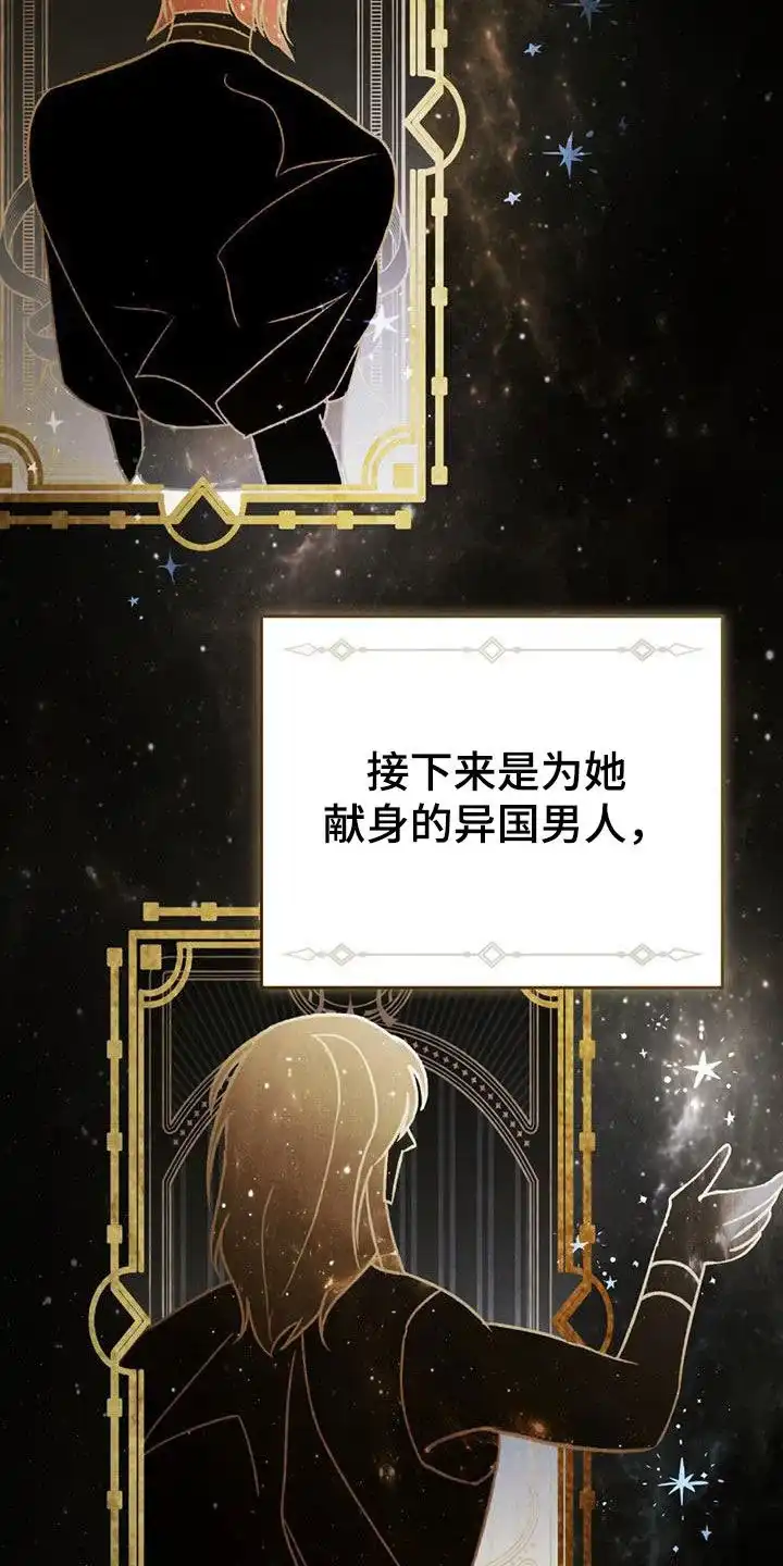 《琥珀魅影》第62话 第17页