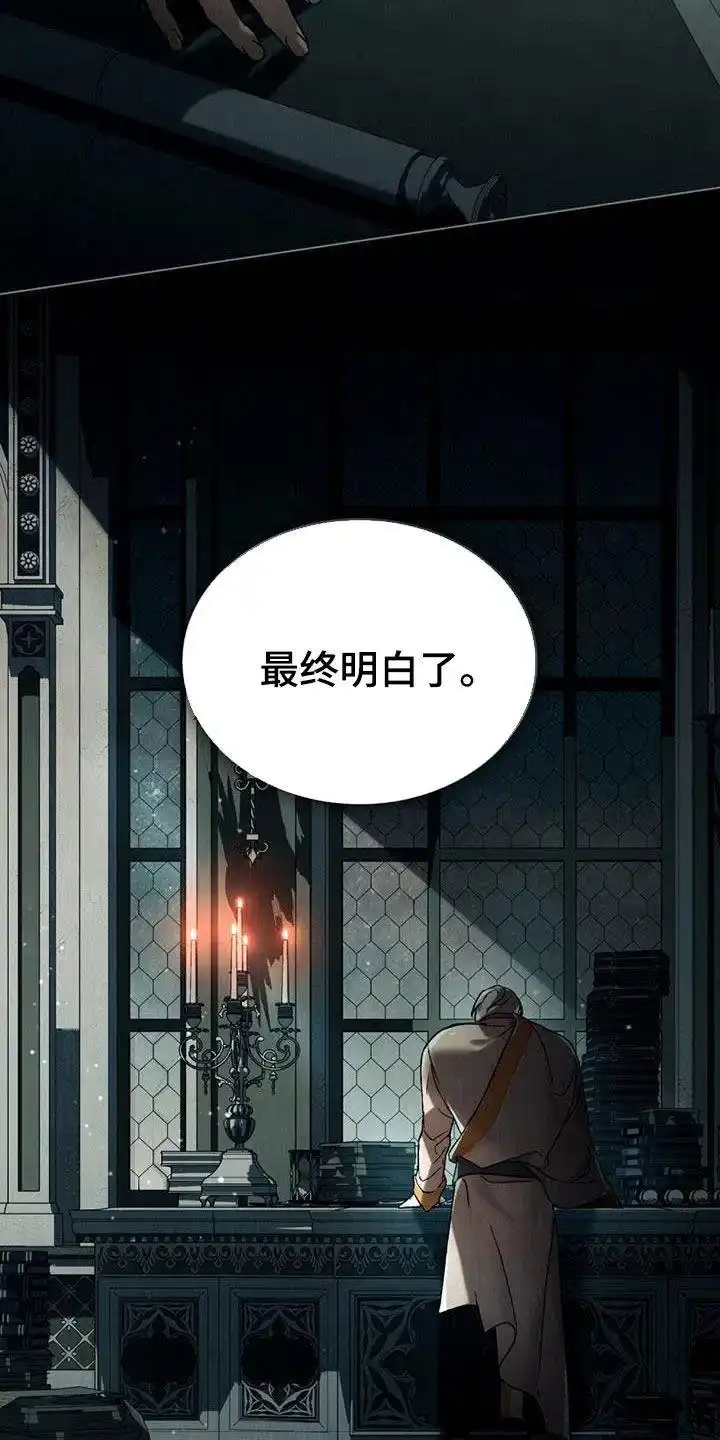 《琥珀魅影》第62话 第3页