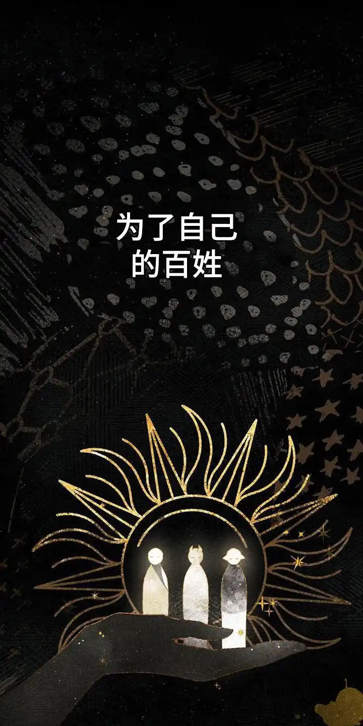 《琥珀魅影》第62话 第15页