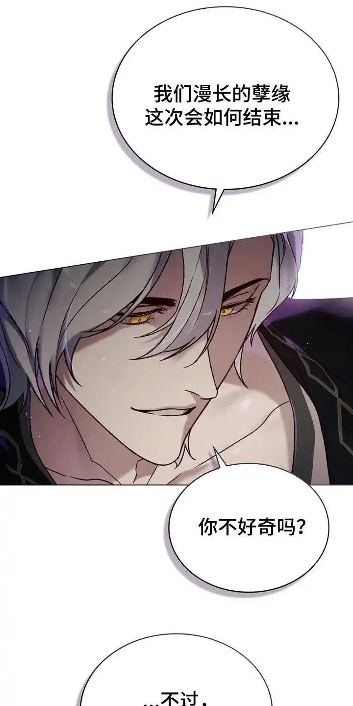 《琥珀魅影》第62话 第28页