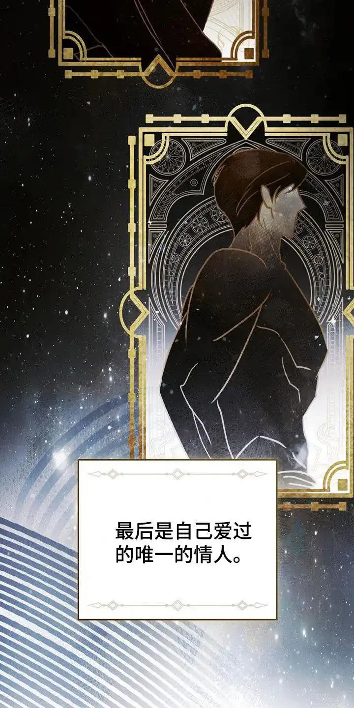 《琥珀魅影》第62话 第18页