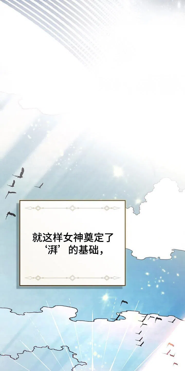 《琥珀魅影》第62话 第19页