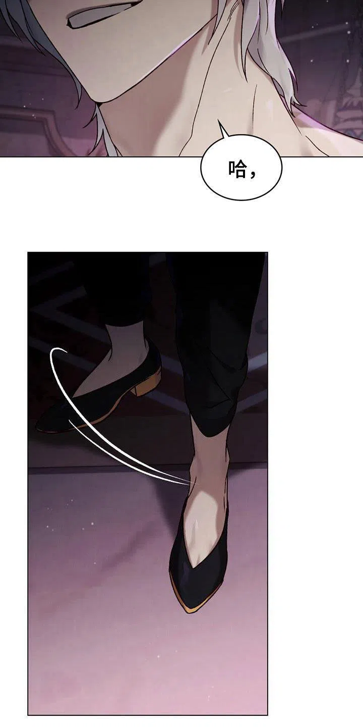 《琥珀魅影》第63话 第7页