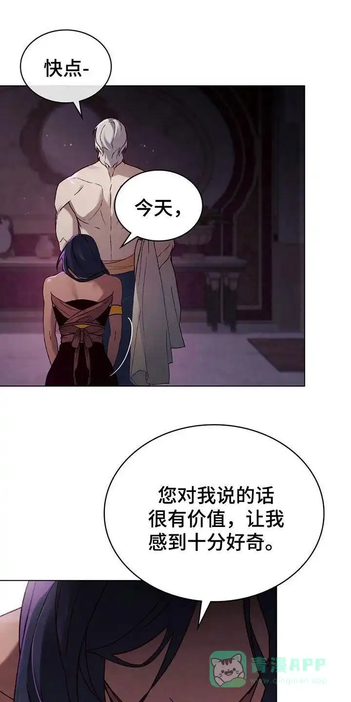 《琥珀魅影》第63话 第1页
