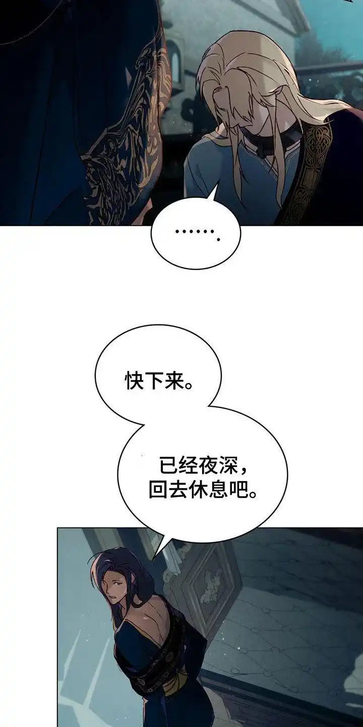 《琥珀魅影》第63话 第14页