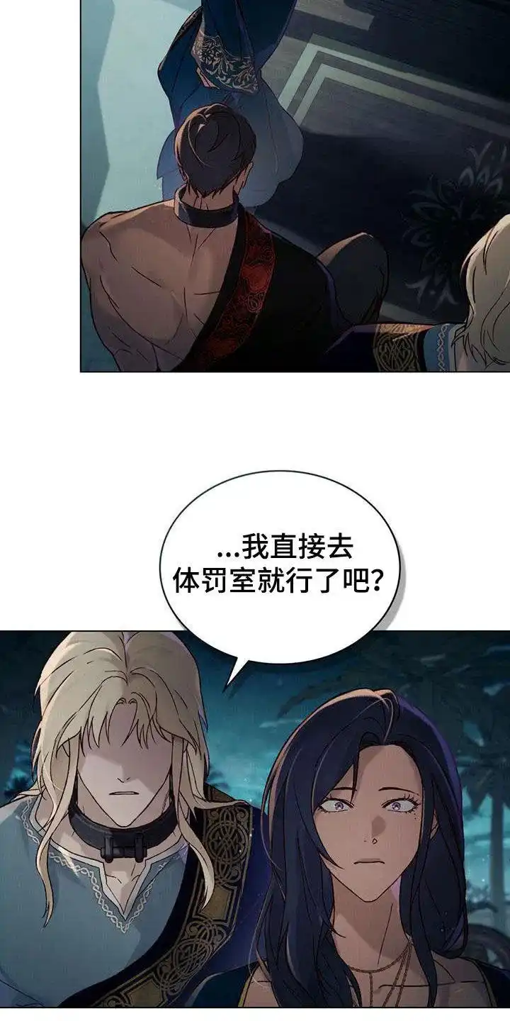 《琥珀魅影》第63话 第15页