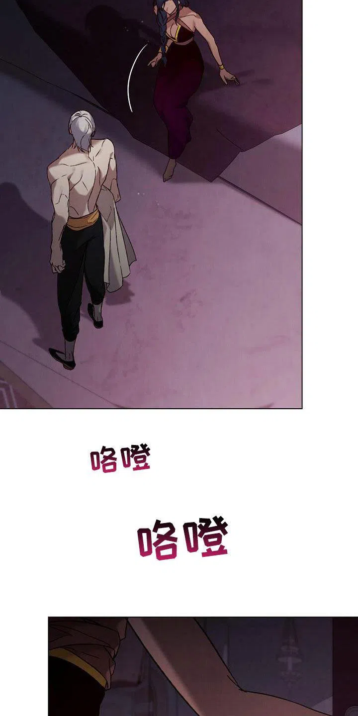 《琥珀魅影》第63话 第4页