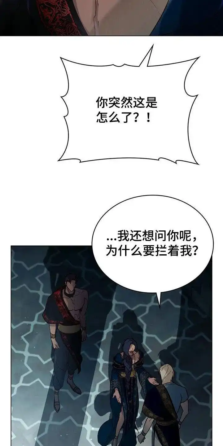 《琥珀魅影》第63话 第18页