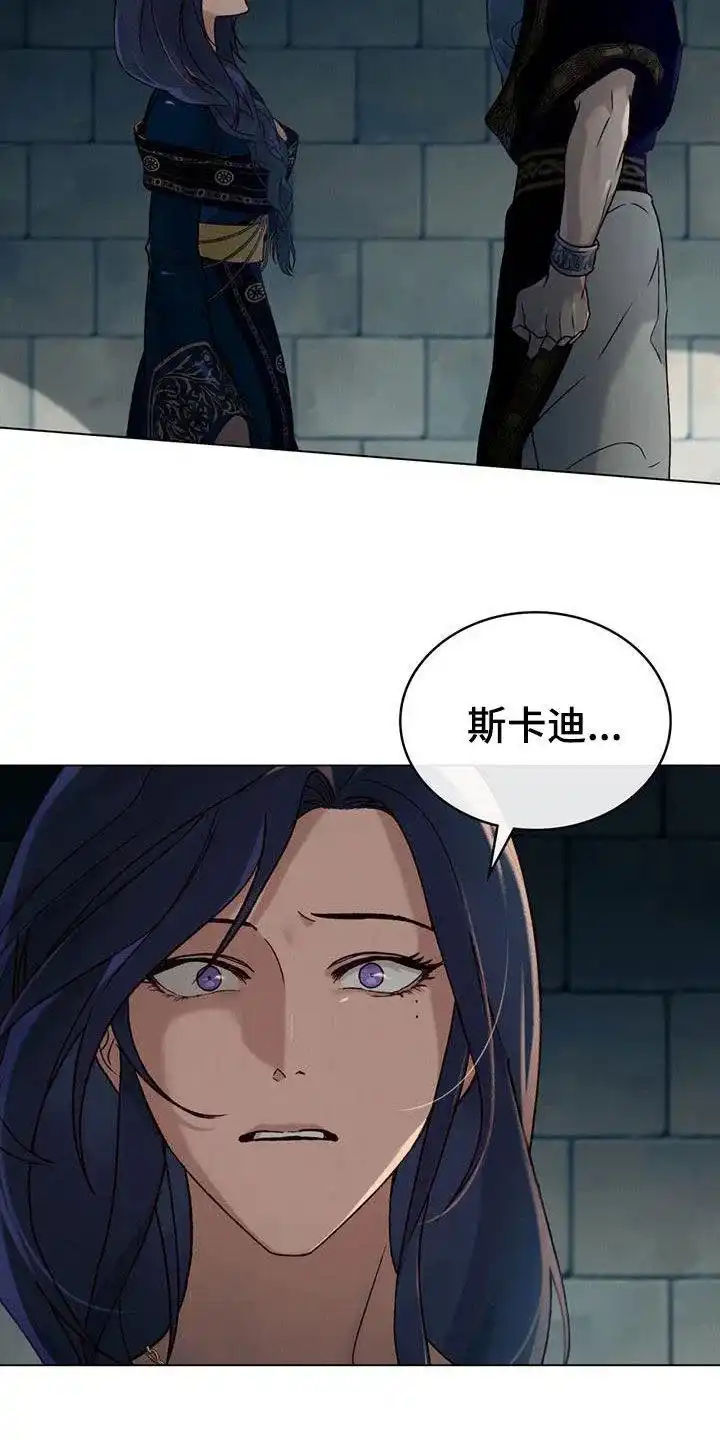 《琥珀魅影》第63话 第23页