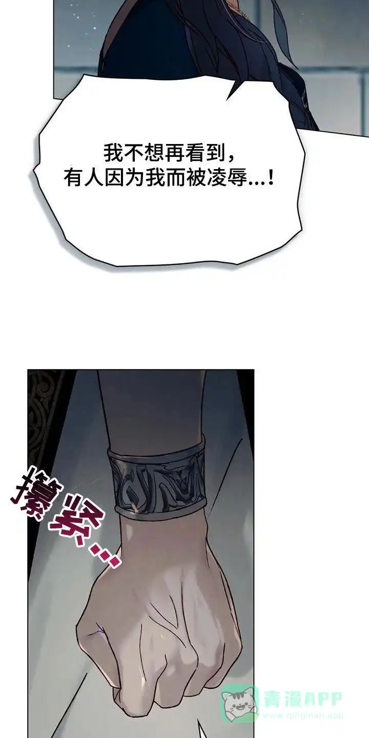 《琥珀魅影》第63话 第21页