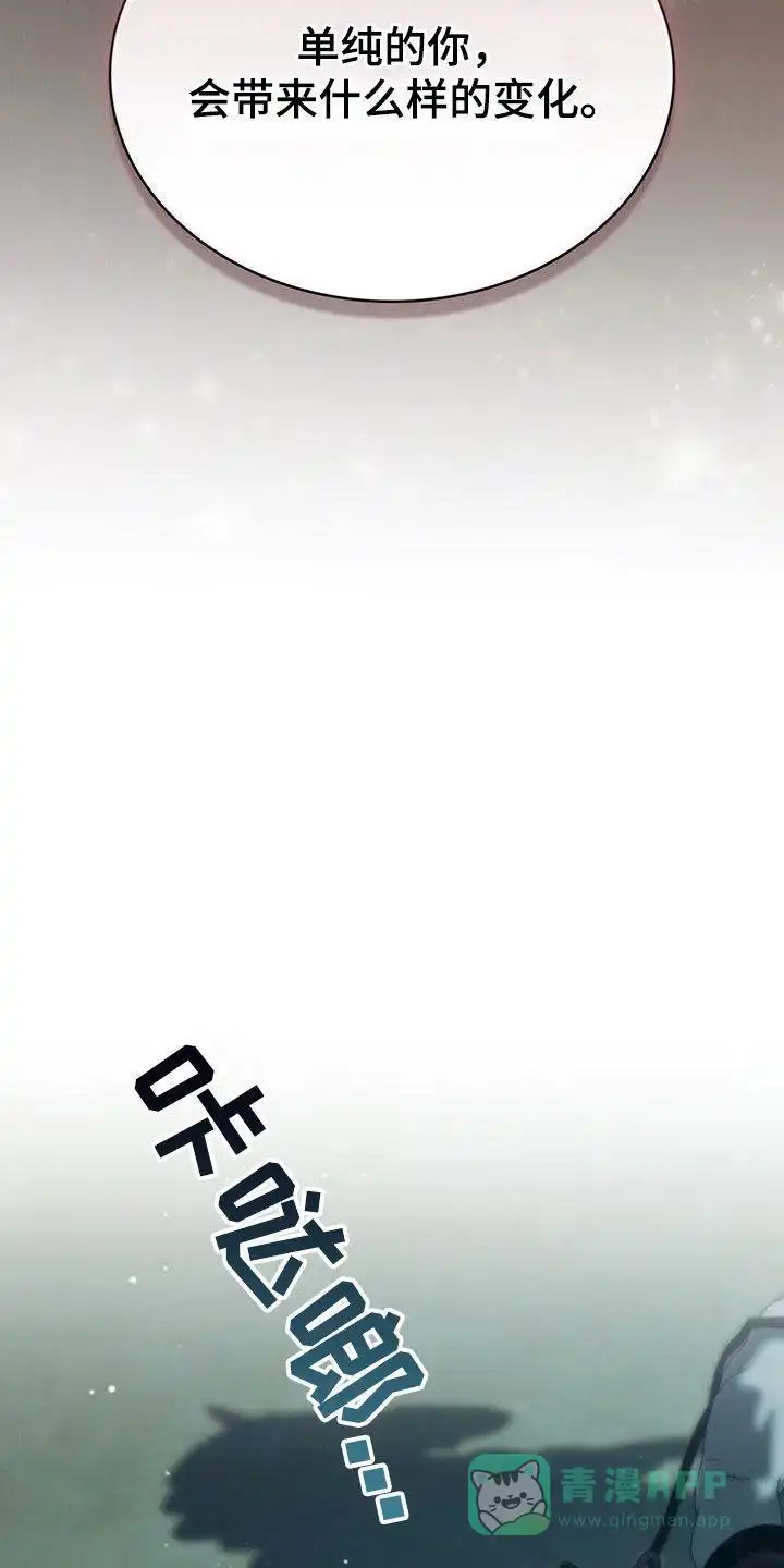 《琥珀魅影》第63话 第11页