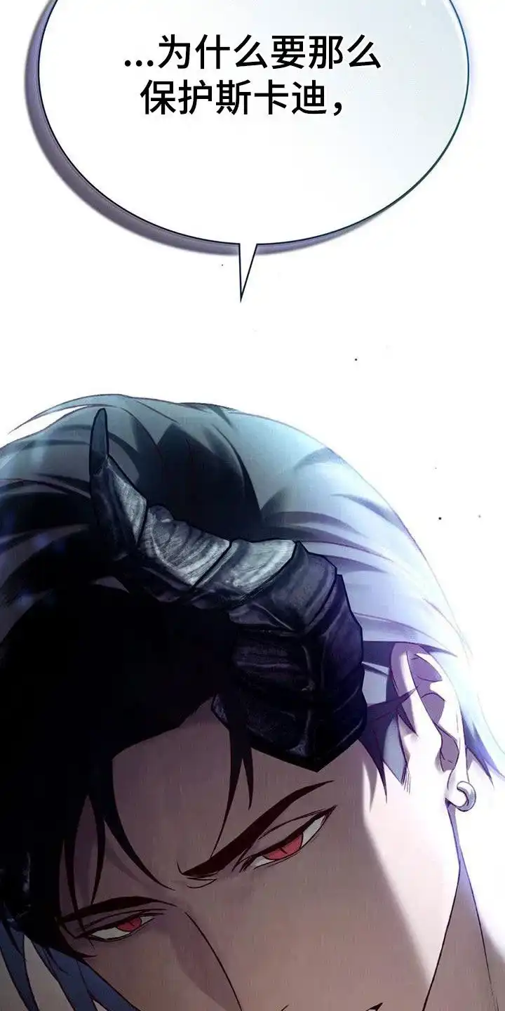 《琥珀魅影》第63话 第30页