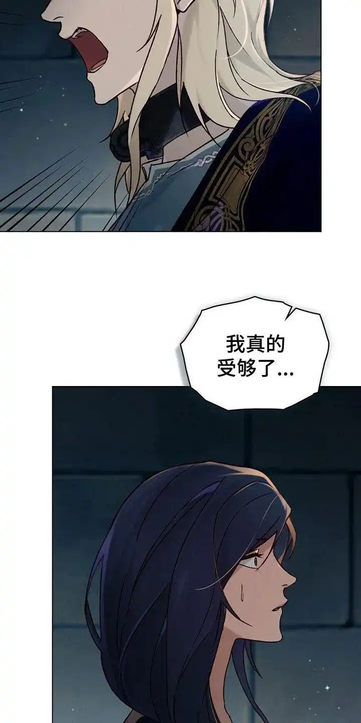 《琥珀魅影》第63话 第20页