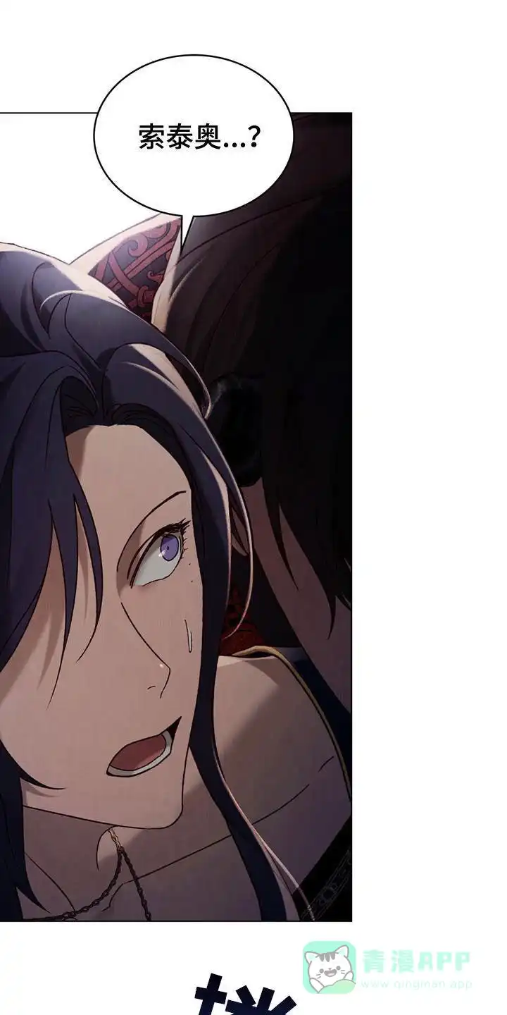 《琥珀魅影》第64话 第1页