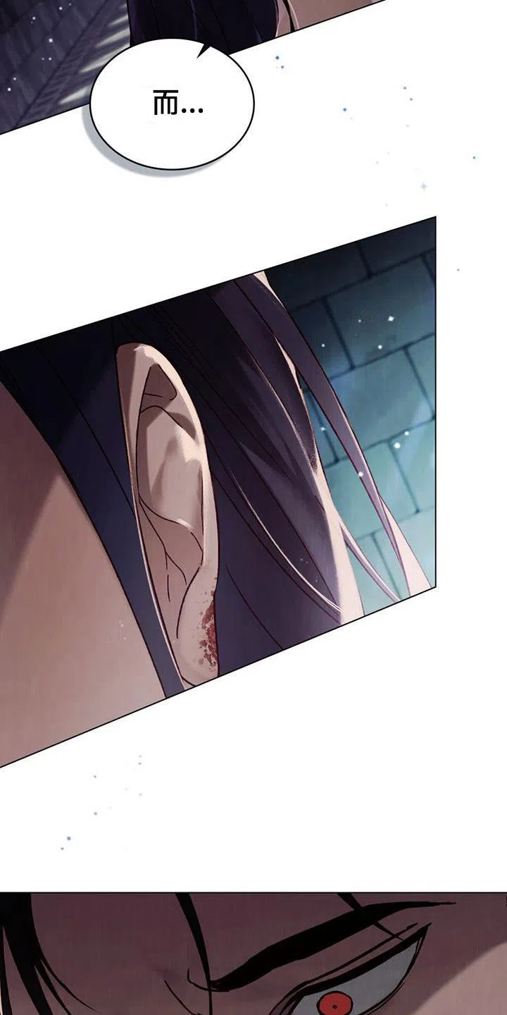 《琥珀魅影》第64话 第7页
