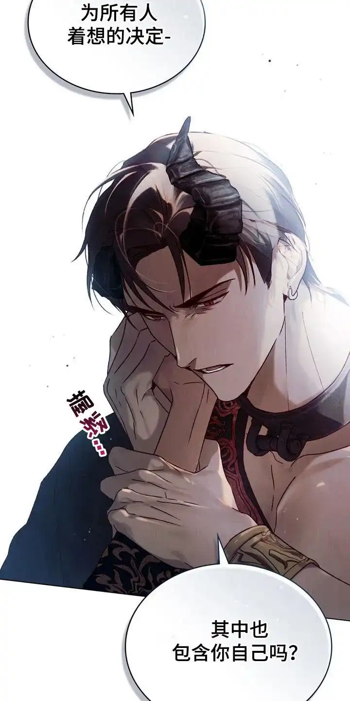 《琥珀魅影》第64话 第13页