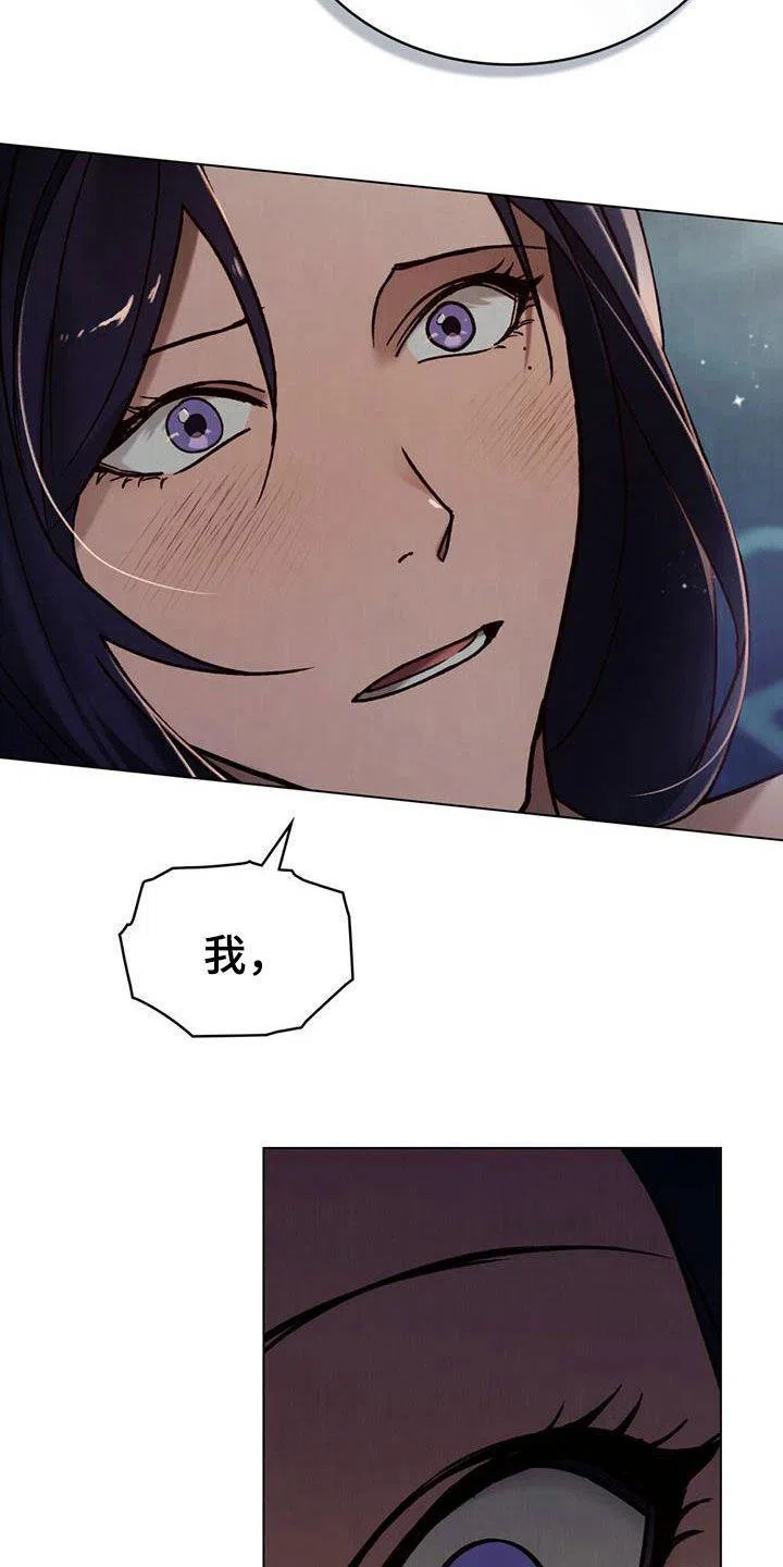 《琥珀魅影》第64话 第14页