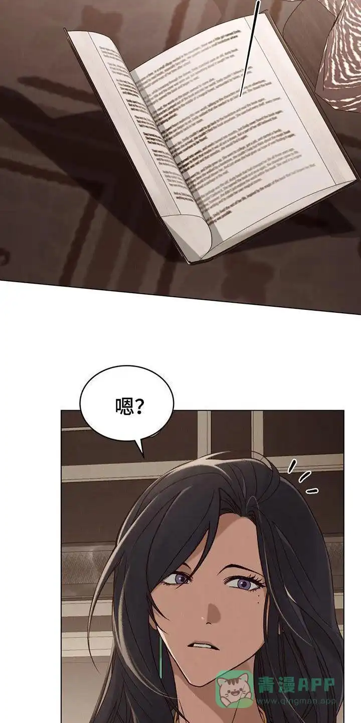 《琥珀魅影》第65话 第11页