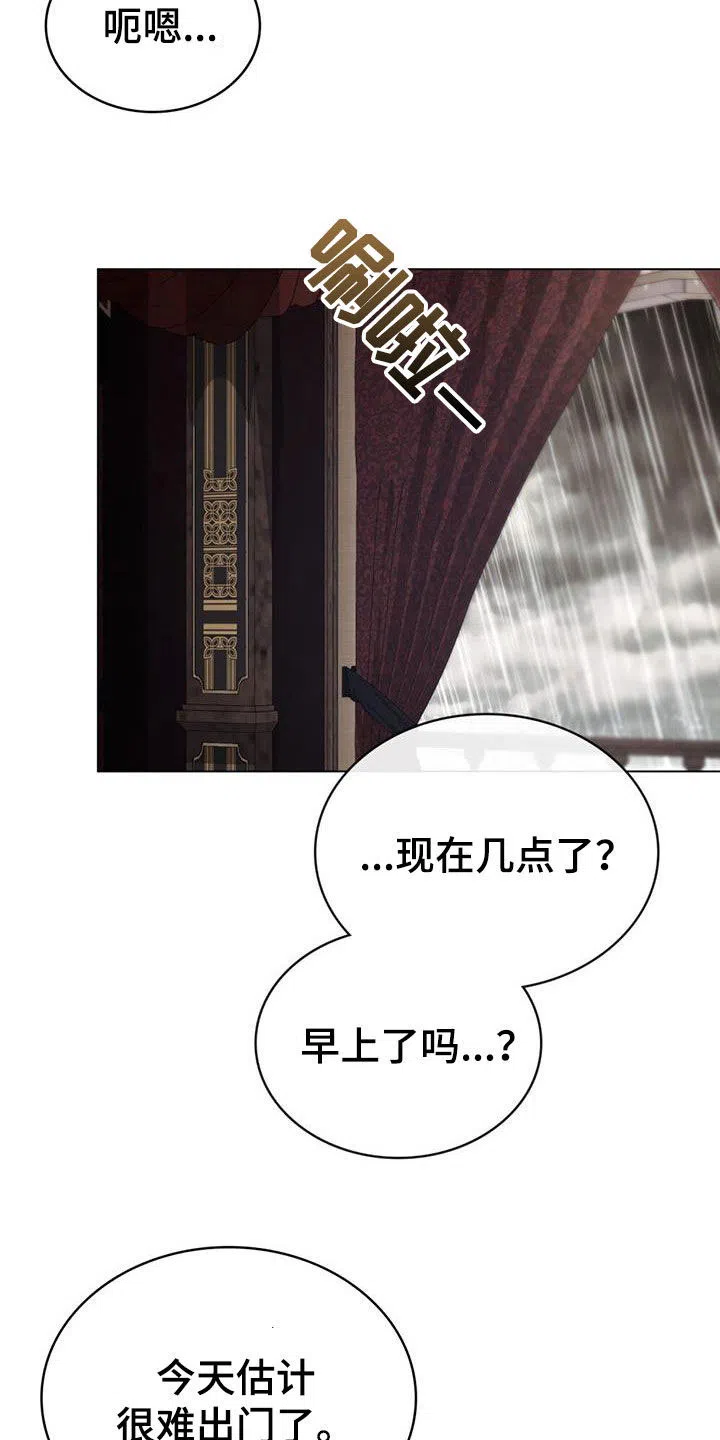 《琥珀魅影》第65话 第2页