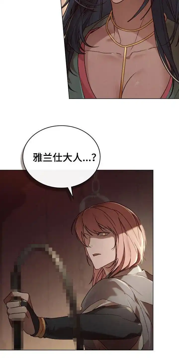 《琥珀魅影》第65话 第25页