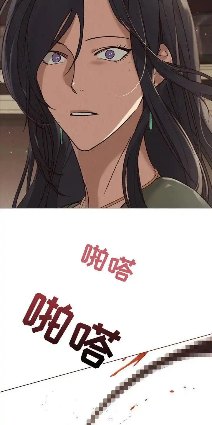 《琥珀魅影》第65话 第20页