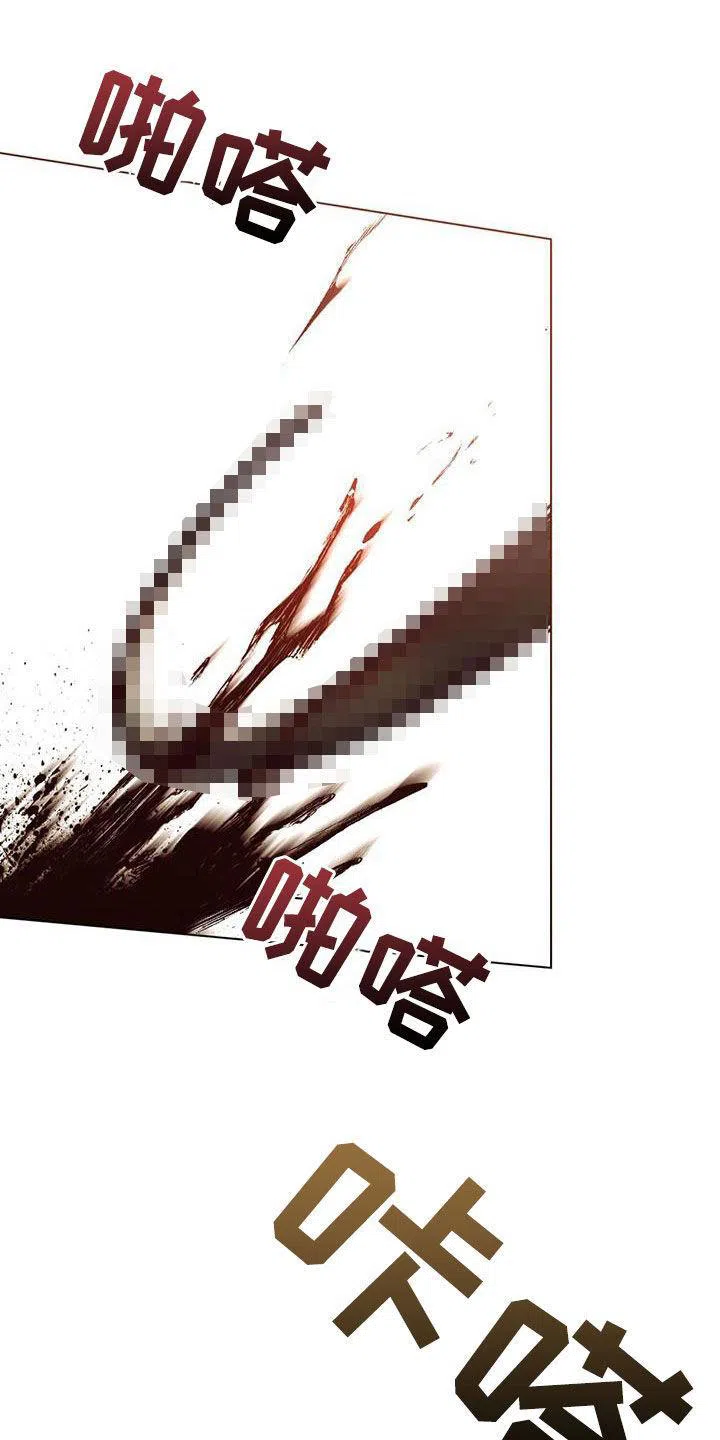 《琥珀魅影》第65话 第22页