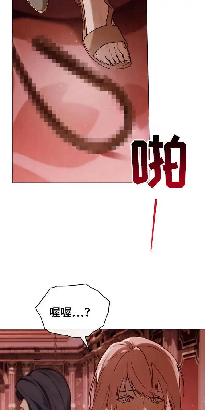 《琥珀魅影》第66话 第24页