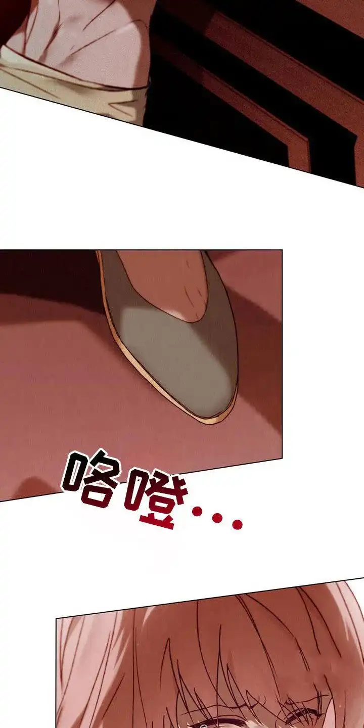 《琥珀魅影》第66话 第17页