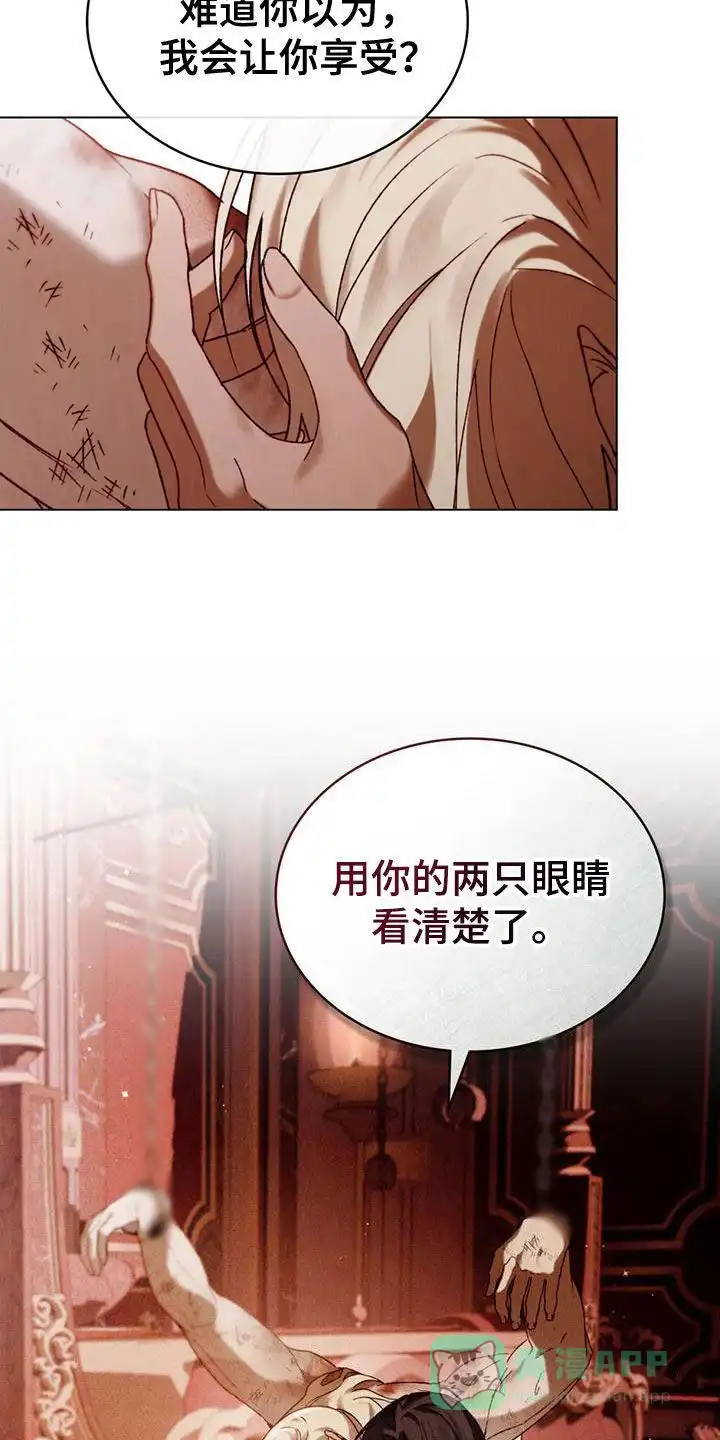 《琥珀魅影》第66话 第26页