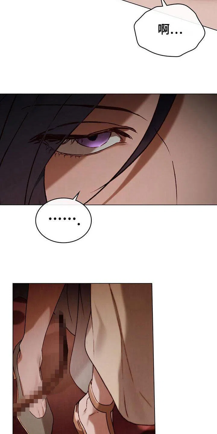 《琥珀魅影》第66话 第23页