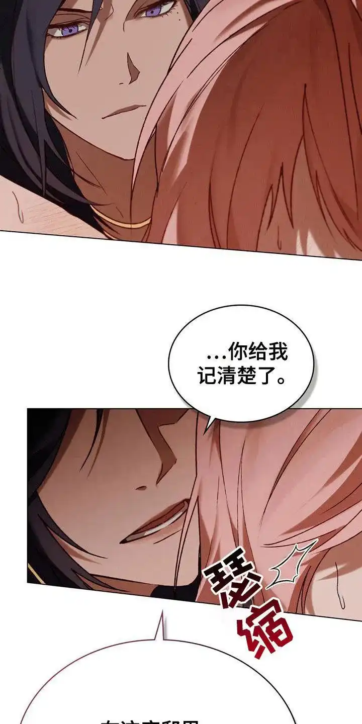 《琥珀魅影》第66话 第19页