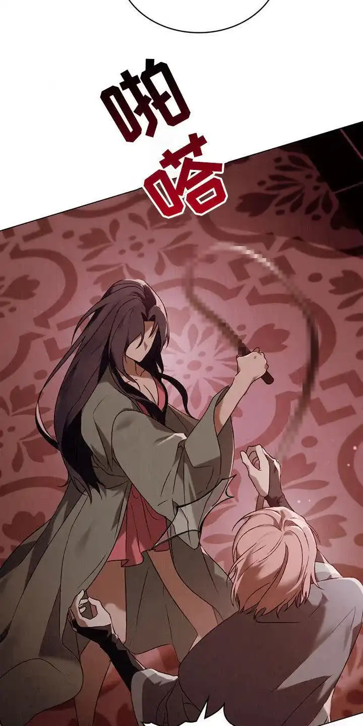 《琥珀魅影》第66话 第7页
