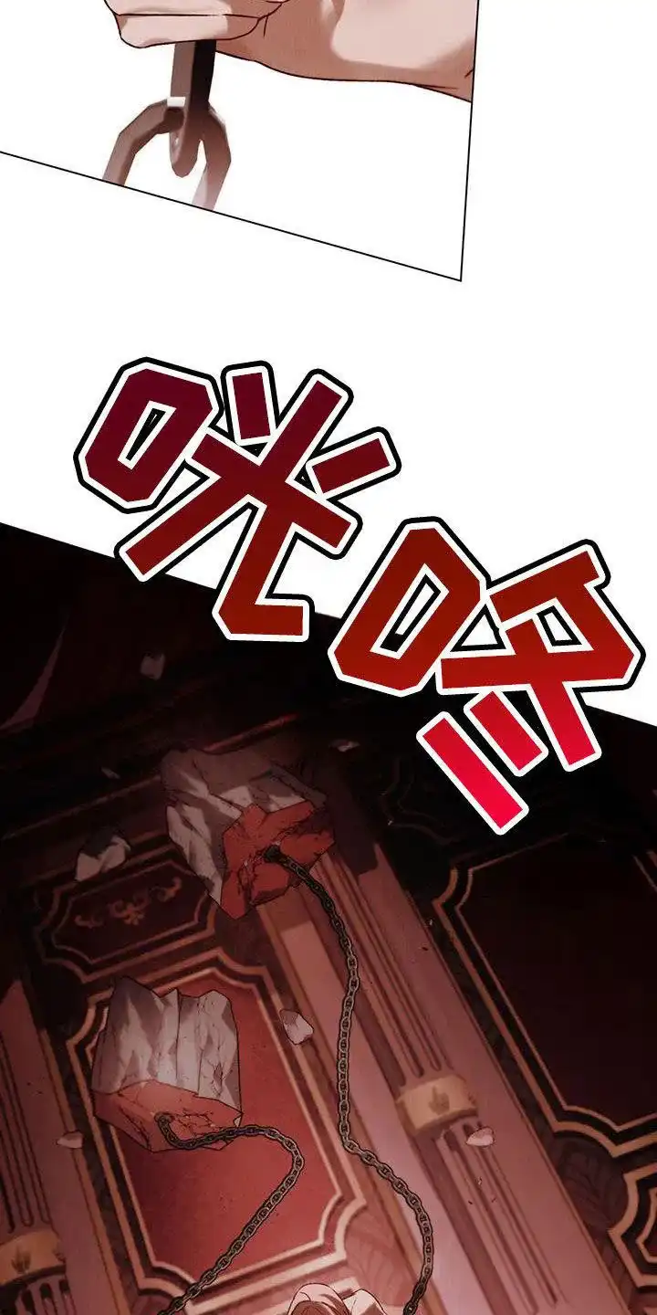 《琥珀魅影》第67话 第7页