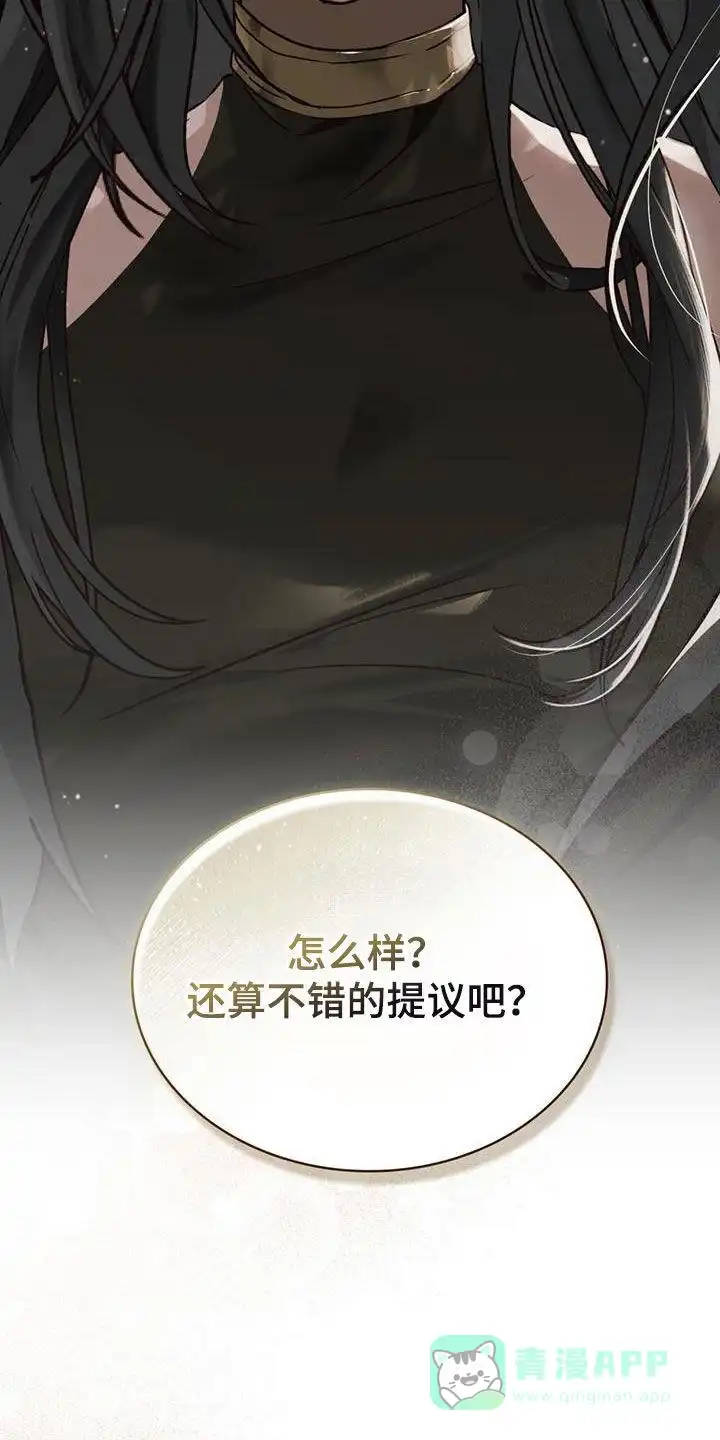 《琥珀魅影》第67话 第31页