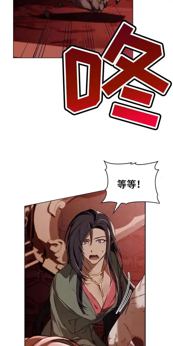 《琥珀魅影》第67话 第9页