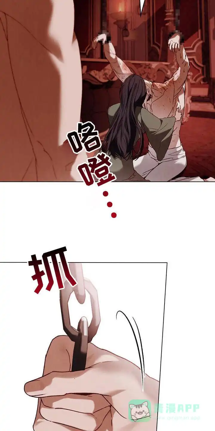 《琥珀魅影》第67话 第6页