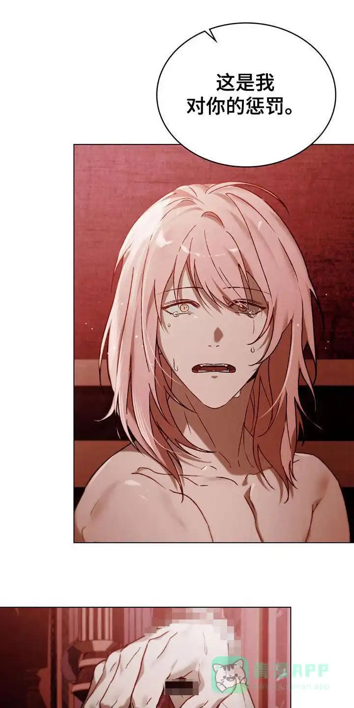 《琥珀魅影》第67话 第1页