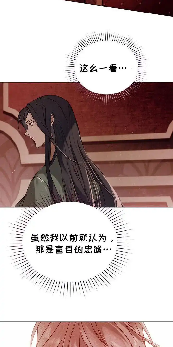 《琥珀魅影》第67话 第20页