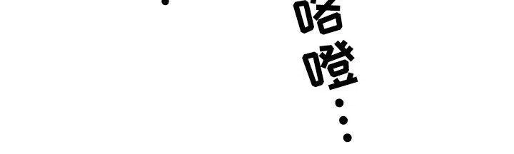 《琥珀魅影》第67话 第22页