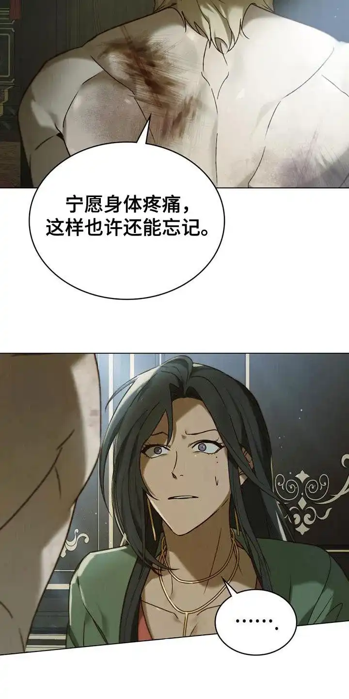 《琥珀魅影》第68话 第15页